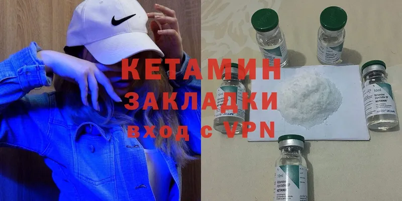 КЕТАМИН ketamine  Княгинино 