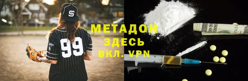 omg зеркало  Княгинино  МЕТАДОН methadone 